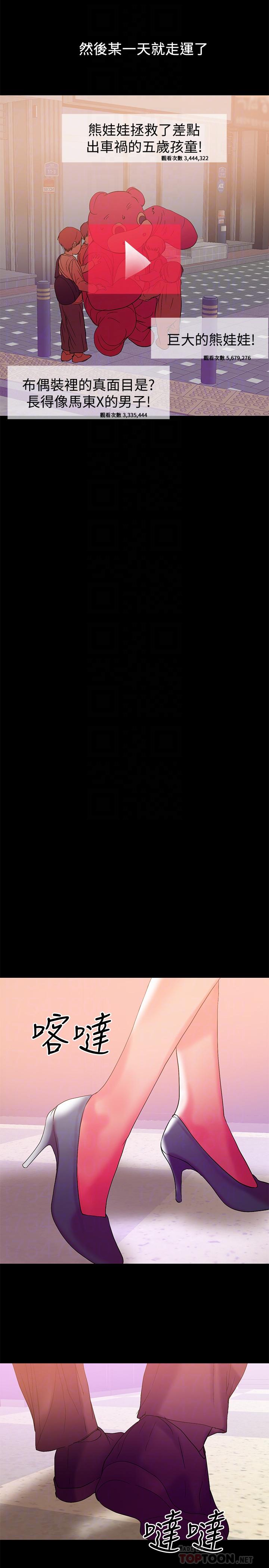 第38話-遲來的後悔 - 第6.jpg页