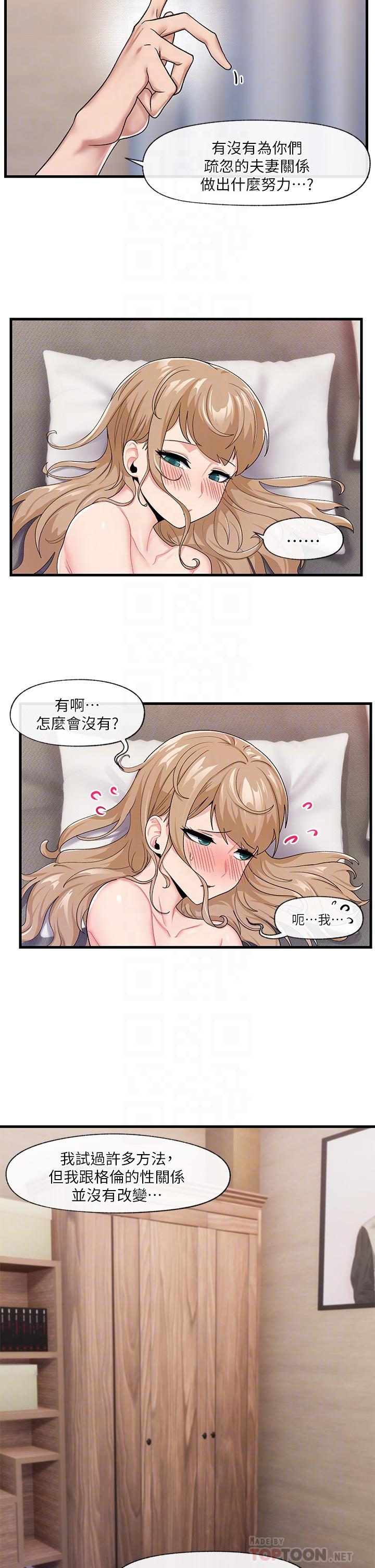 第16話-色情女僕太欠乾了 - 第8.jpg页