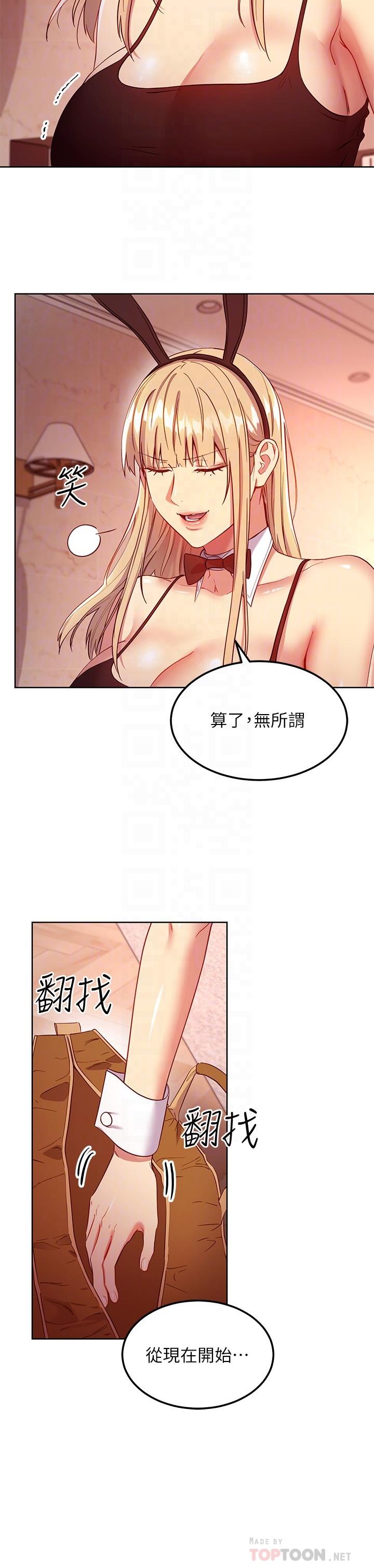 第111話-調教靜恩姐 - 第18.jpg页