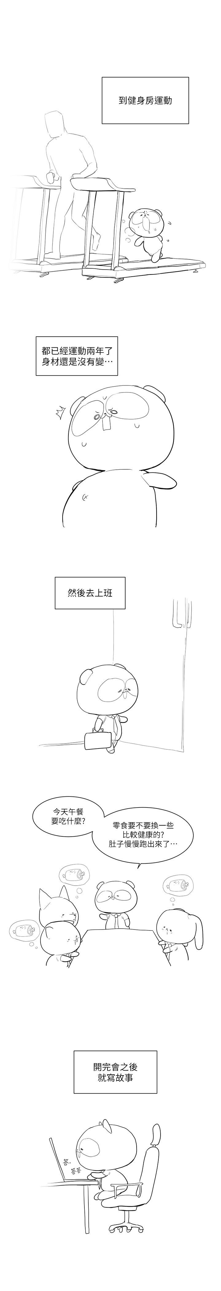 第200话-被插入尾巴的组长 - 第36.jpg页