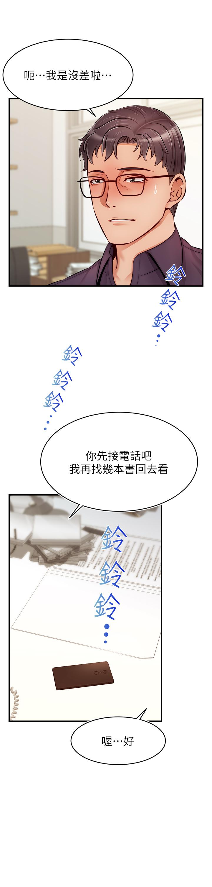第20話-女兒大膽的挑逗 - 第21.jpg页