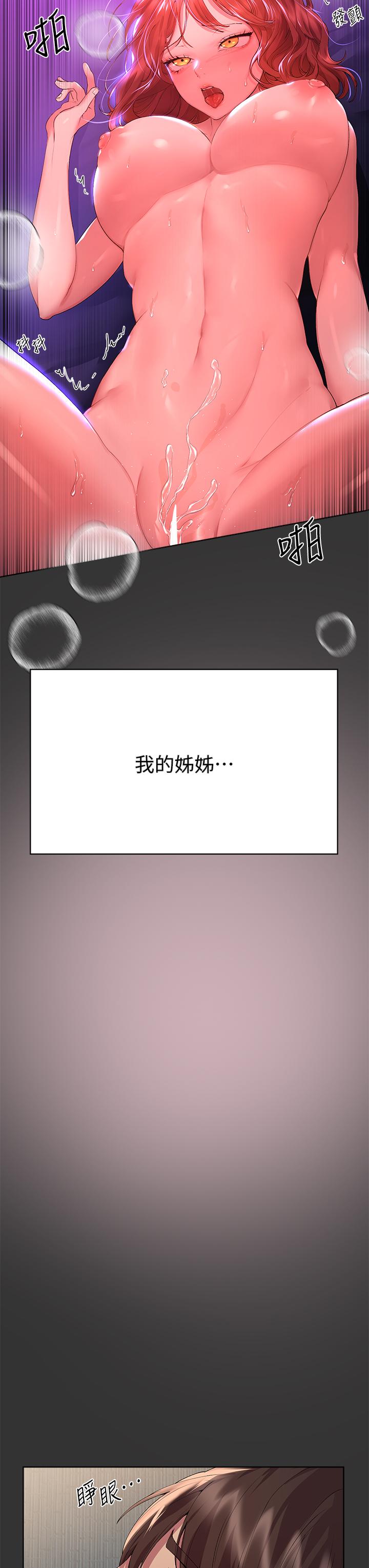 第53話-掙脫不了弟弟的強制愛 - 第3.jpg页