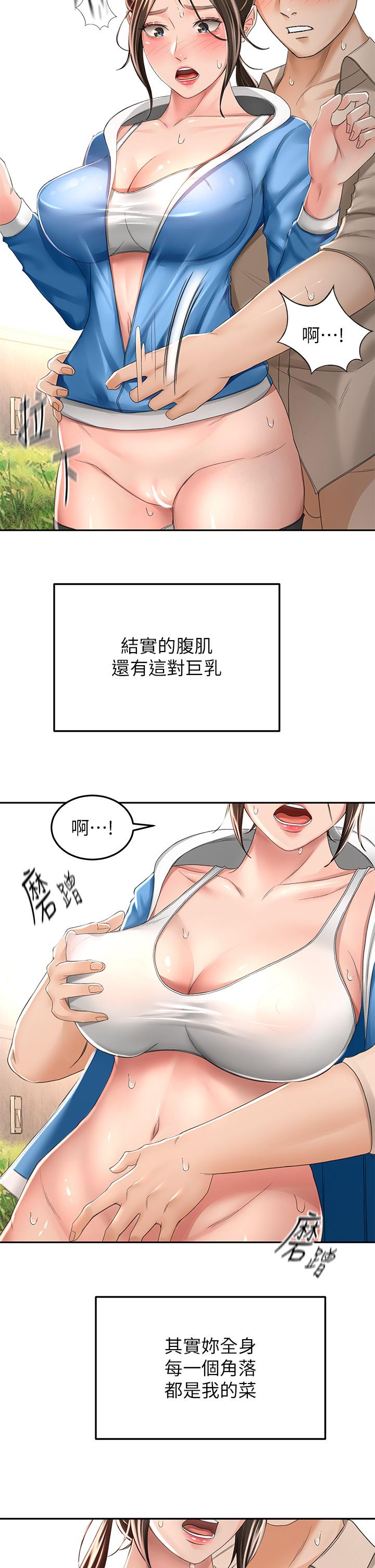 第48話-你下面是不是快爆炸了 - 第30.jpg页