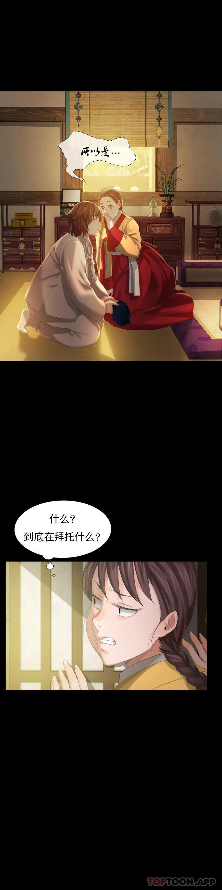 第6话-茄子的大小 - 第11.jpg页