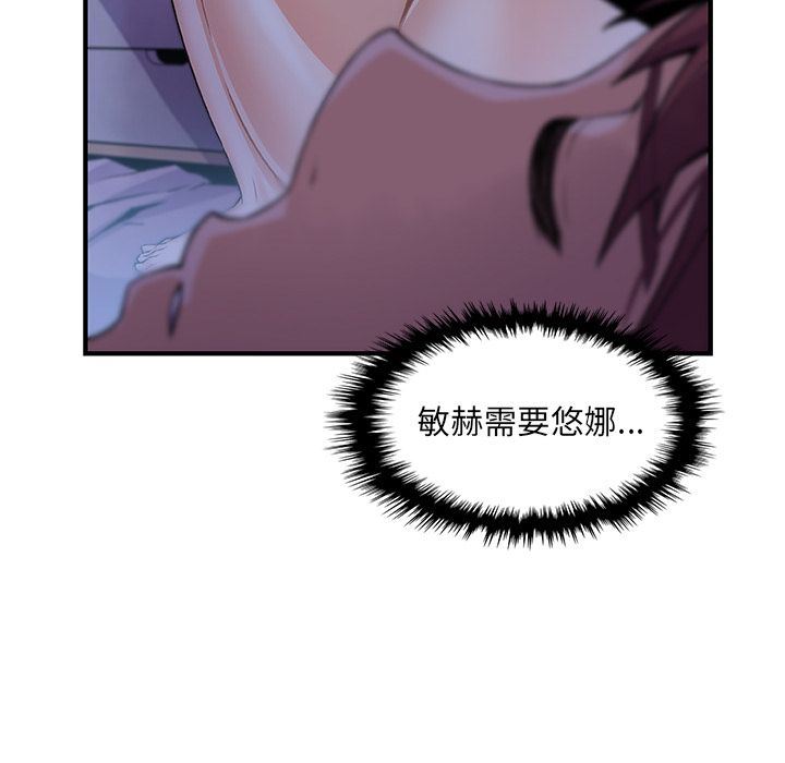 第56话 - 第29.jpg页