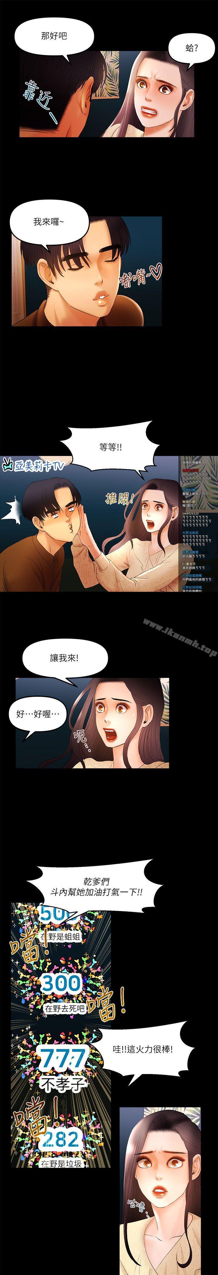 第11话 - 假想婚姻节目 - 第8.jpg页