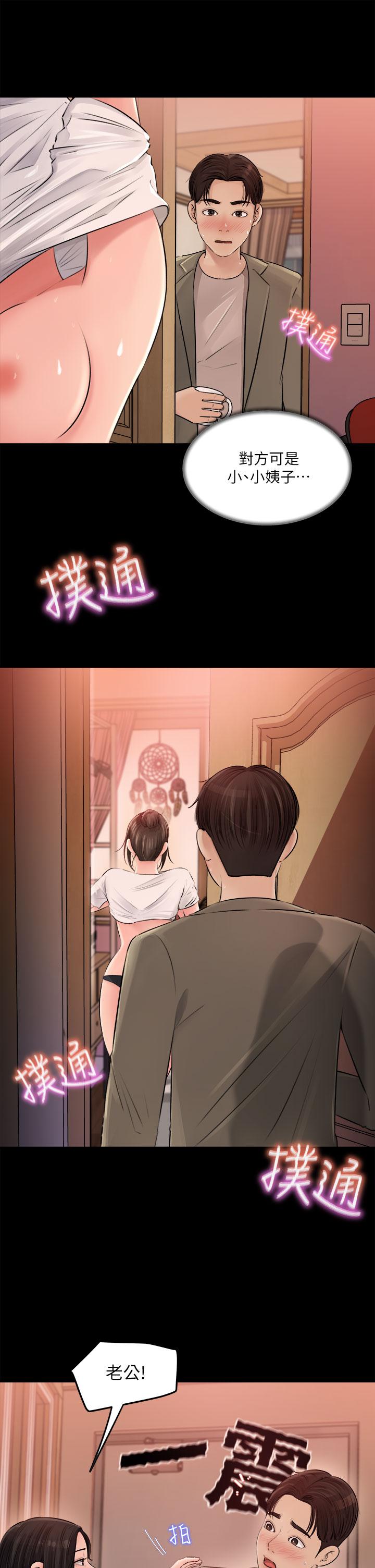 第3話-對姐夫心動 - 第7.jpg页
