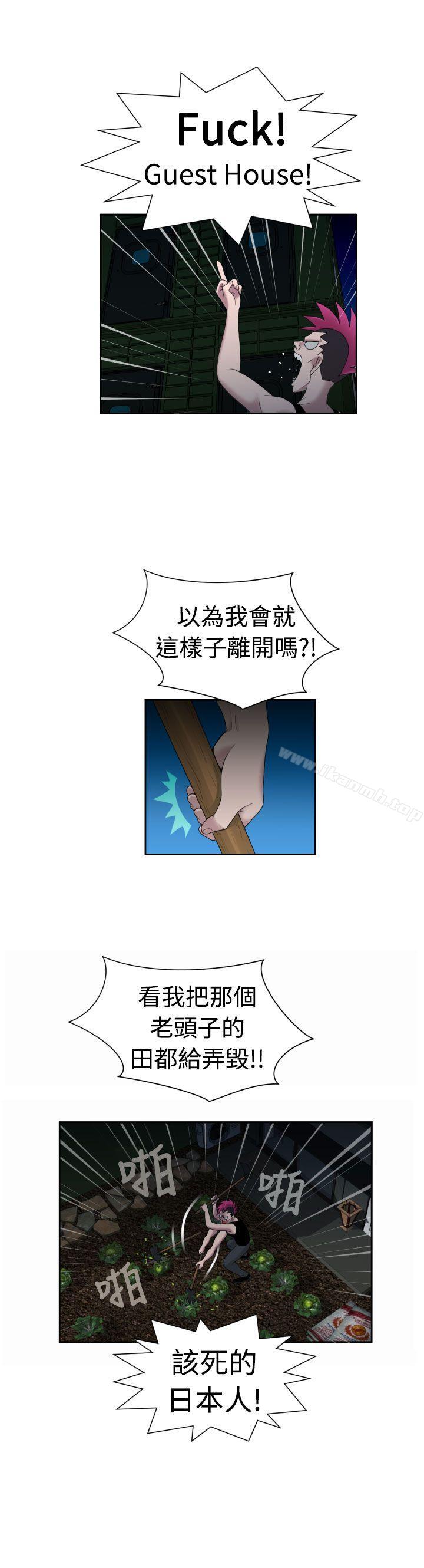 福冈的女人们(完结) 最终话 - 第8.jpg页