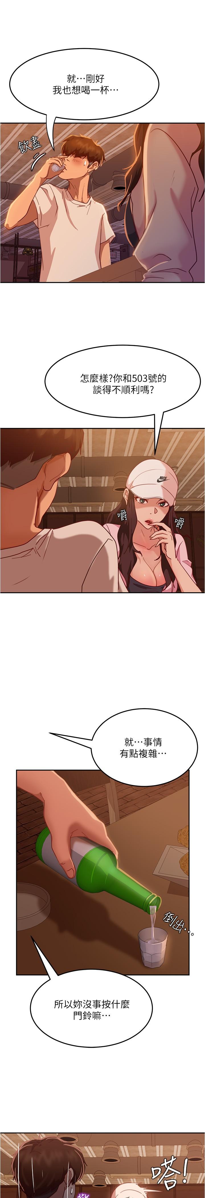 第17话-像昨天那样对我 - 第7.jpg页