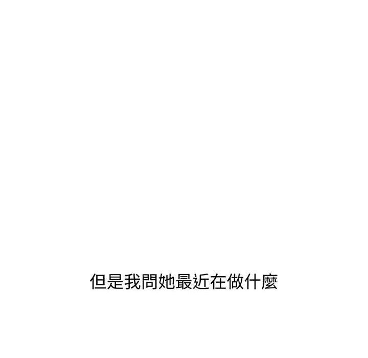 第76话 - 第56.jpg页