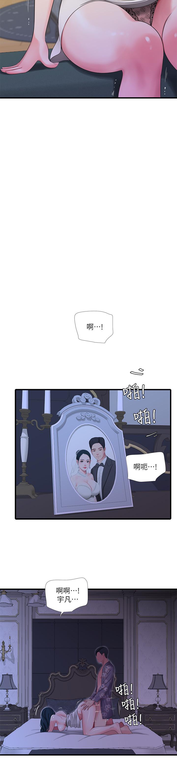 第38話-都被小叔看到了 - 第15.jpg页