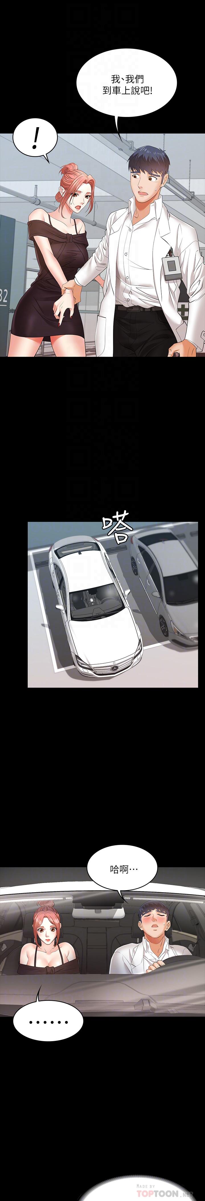 第12話-瞞著老婆享受車震 - 第12.jpg页