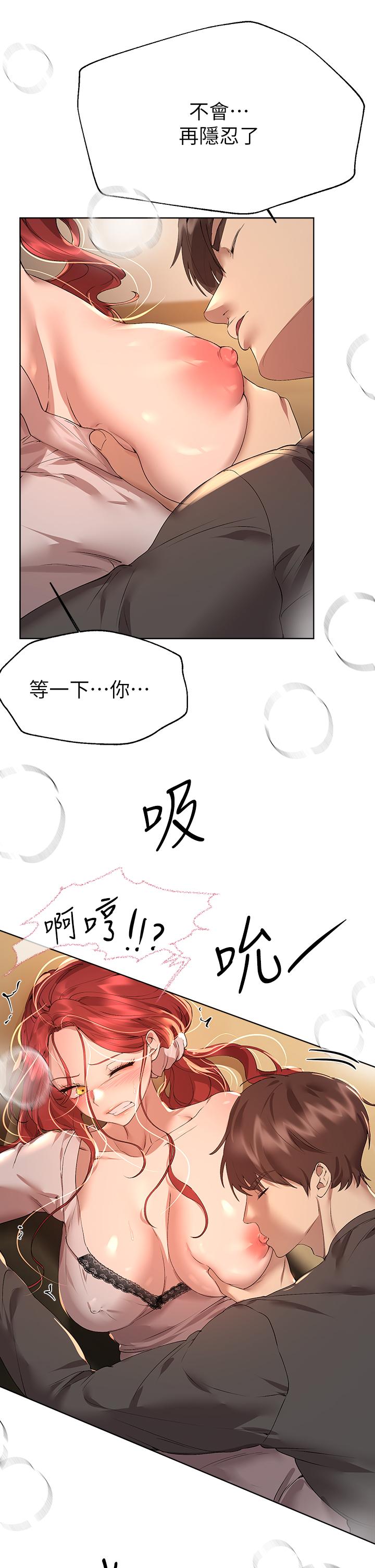 第53話-掙脫不了弟弟的強制愛 - 第48.jpg页