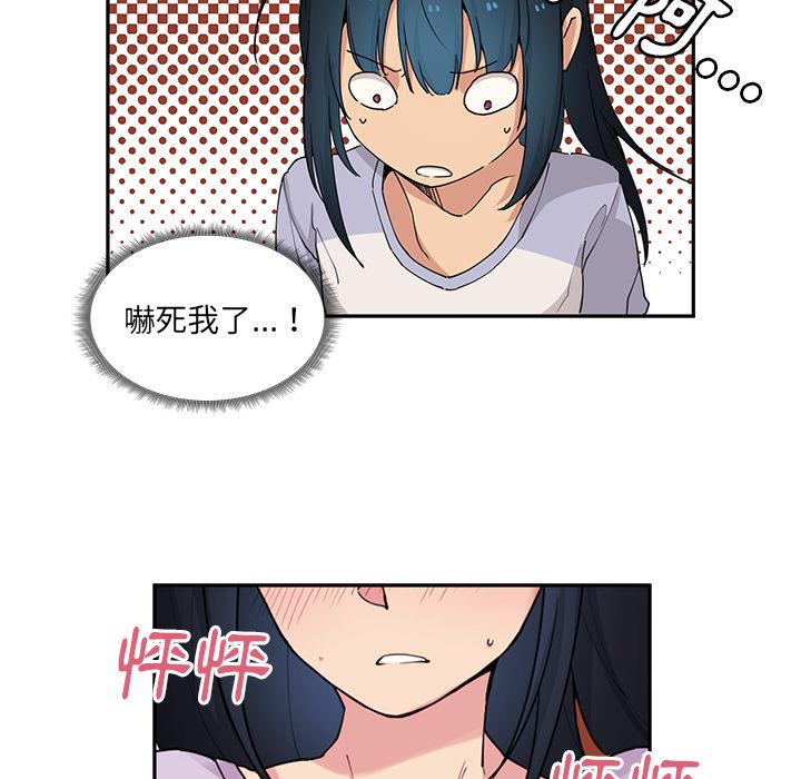 第2话 - 第54.jpg页