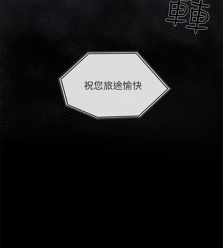 狼爪下的少女 第8話 第3页