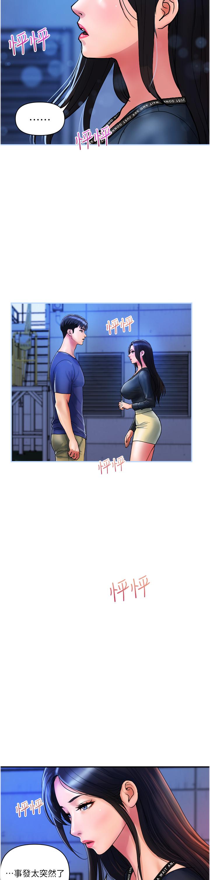 第22话-思嘉的制服诱惑 - 第2.jpg页
