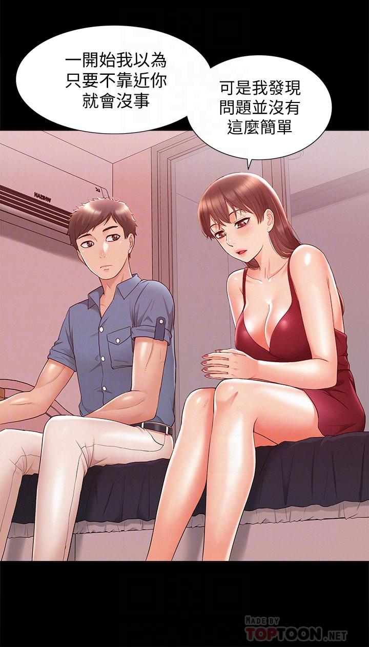 第22話-在情慾面前慘敗的決心 - 第14.jpg页