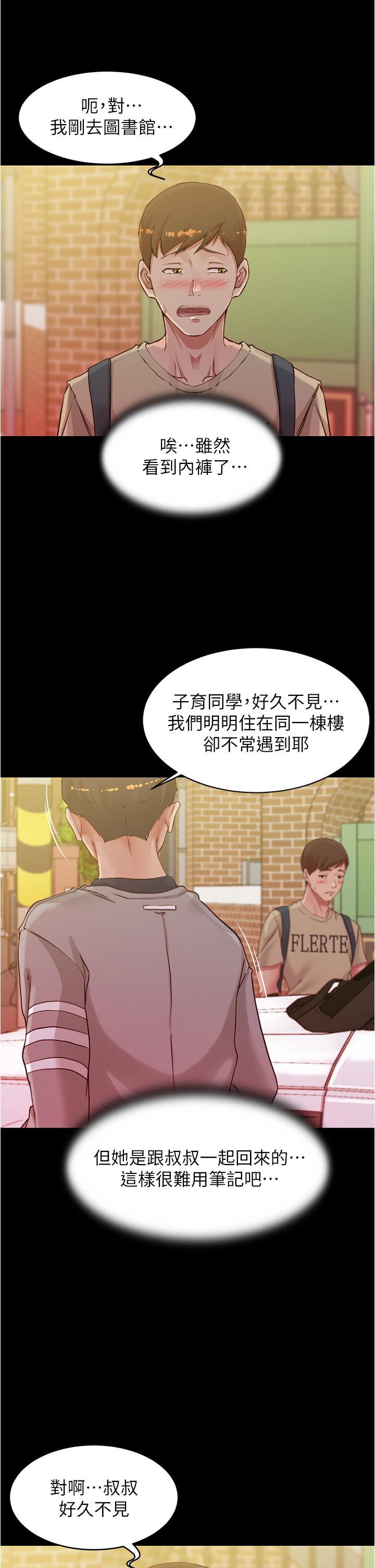 第52話-背著老公偷偷來 - 第3.jpg页
