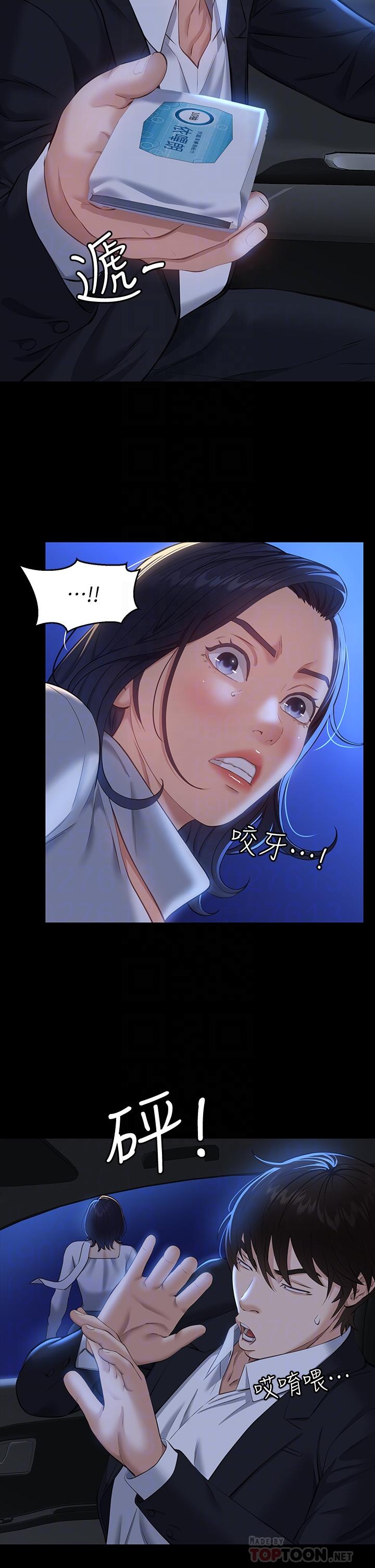 第17话-只想要男老师的巨根调教 - 第8.jpg页