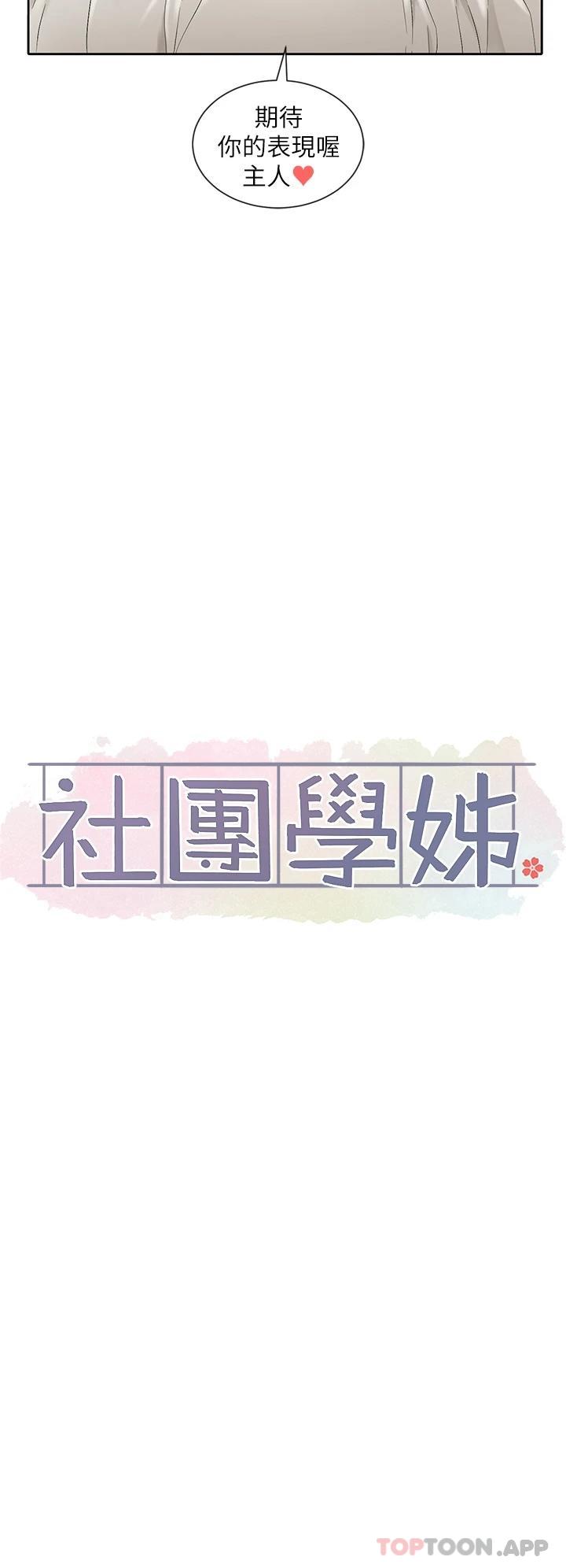 第117话-诱人犯罪的小穴 - 第6.jpg页
