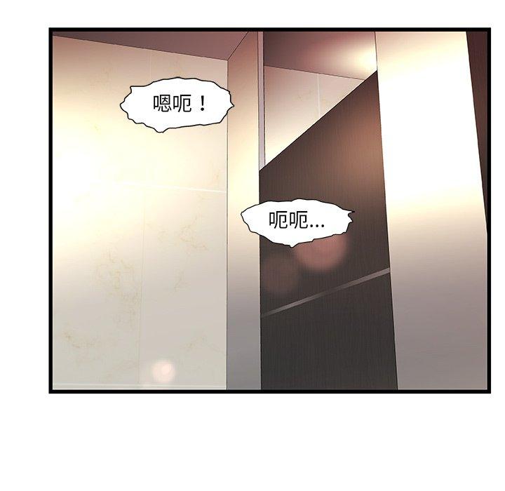 第 9 话 - 第78.jpg页