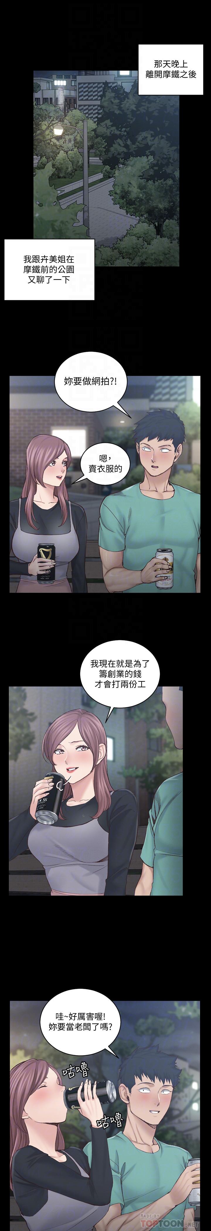 第136話-連我老公都不敢這麼做 - 第12.jpg页
