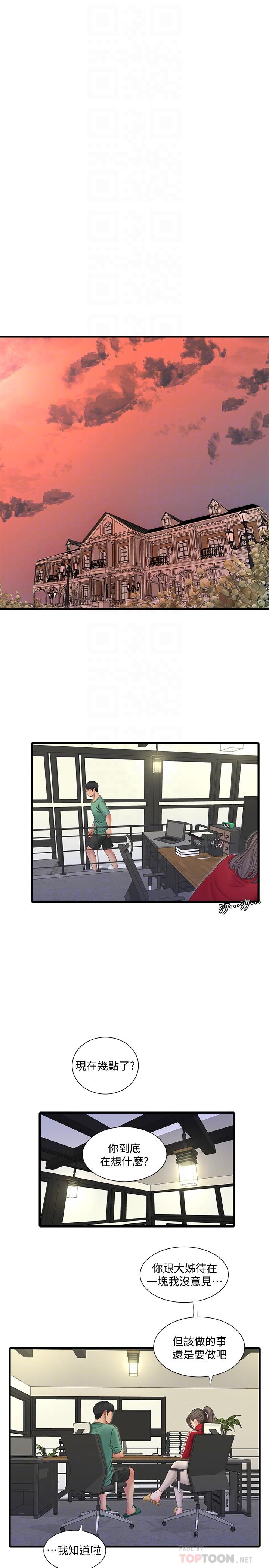 第53話-這次換我讓嫂嫂舒服了 - 第16.jpg页