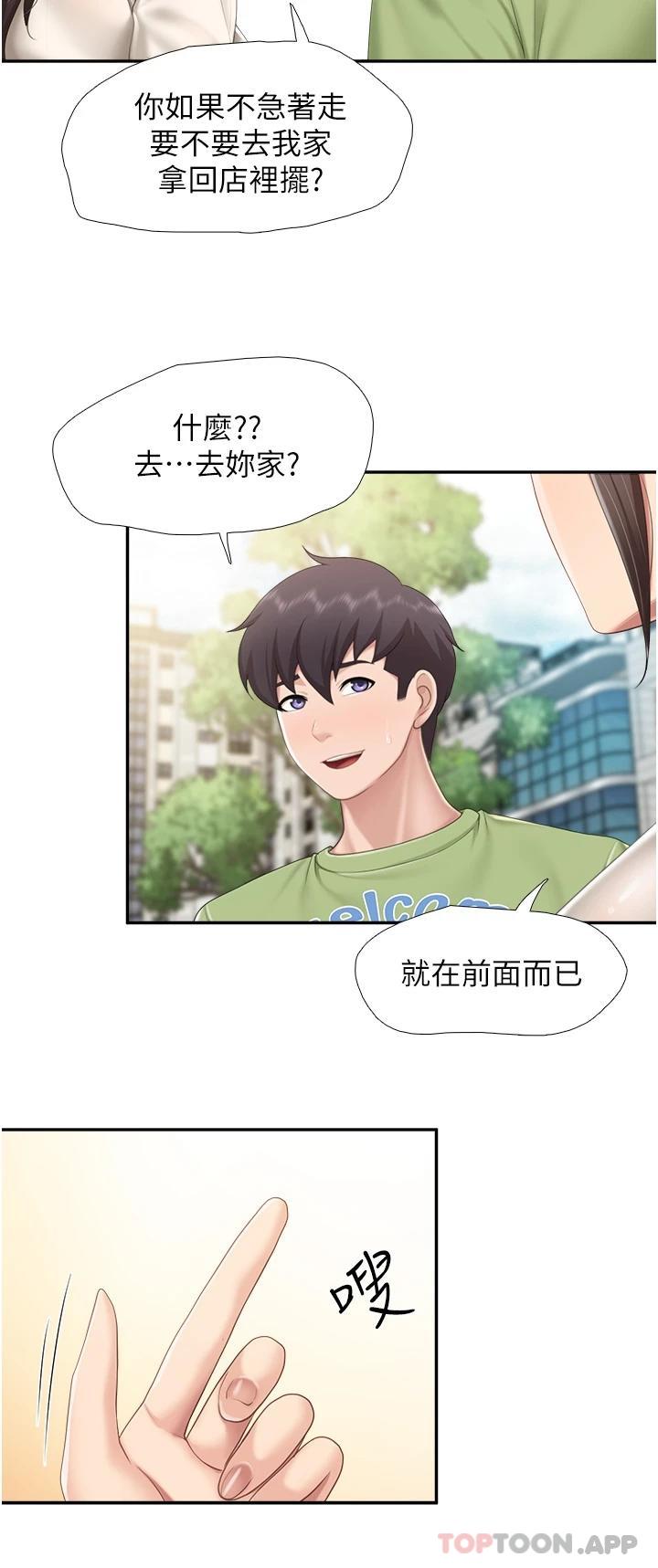 第51话-觊觎姊夫老二的小姨子 - 第18.jpg页