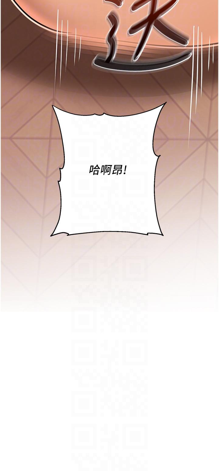 第3话-顶到底的感觉太棒了！ - 第6.jpg页