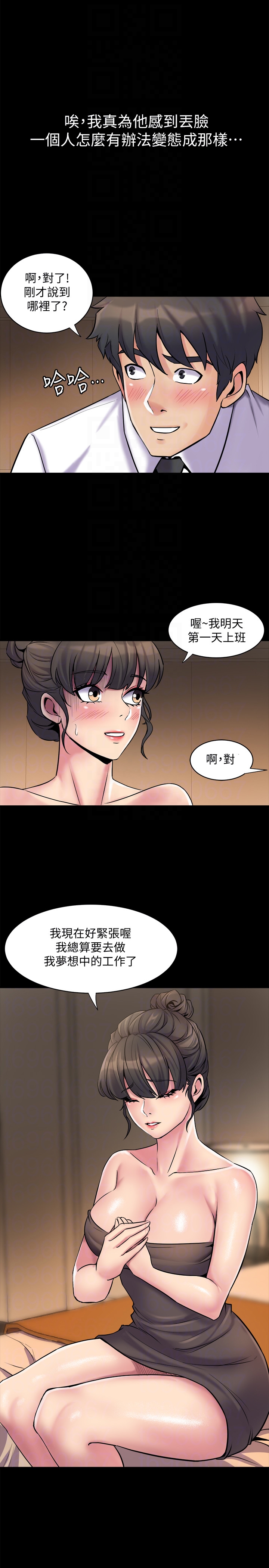 第5话-温热紧实的下面 - 第31.jpg页