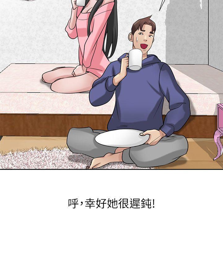 第18話-小姨子的大學生活 - 第5.jpg页