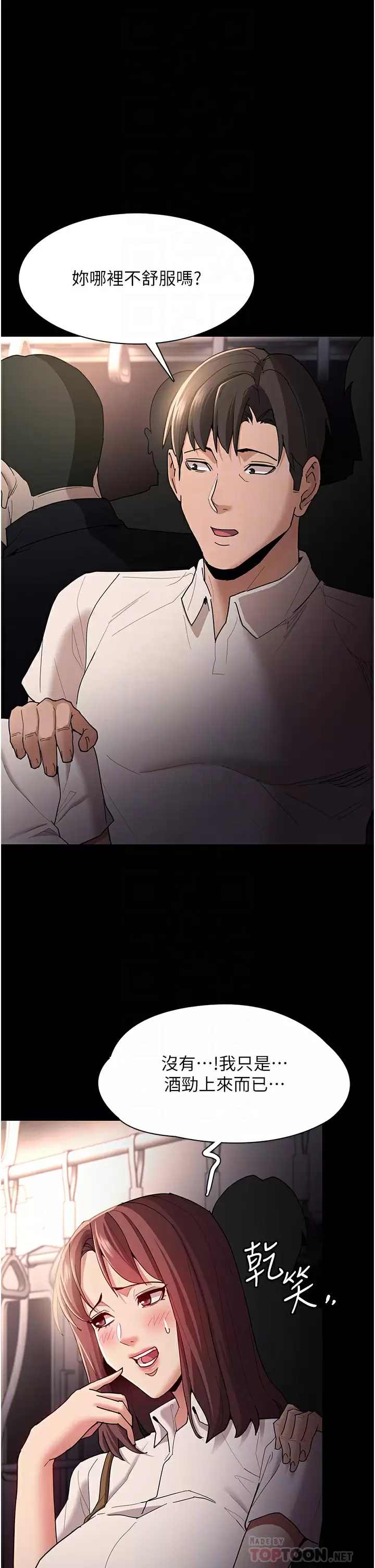 第13話-自投羅網的獵物 - 第10.jpg页