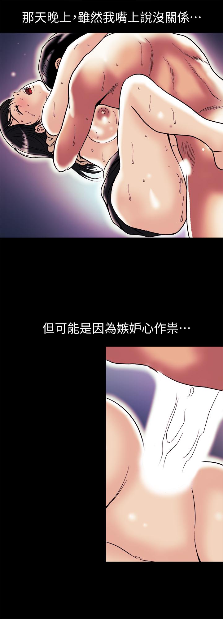 第89話(第2季)-男人無止境的慾望 - 第20.jpg页