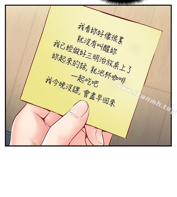 第5話-那晚在磨鐵發生的事 - 第38.jpg页