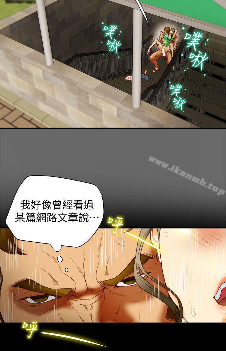 第19話-從現在起我要盡情享受 - 第18.jpg页