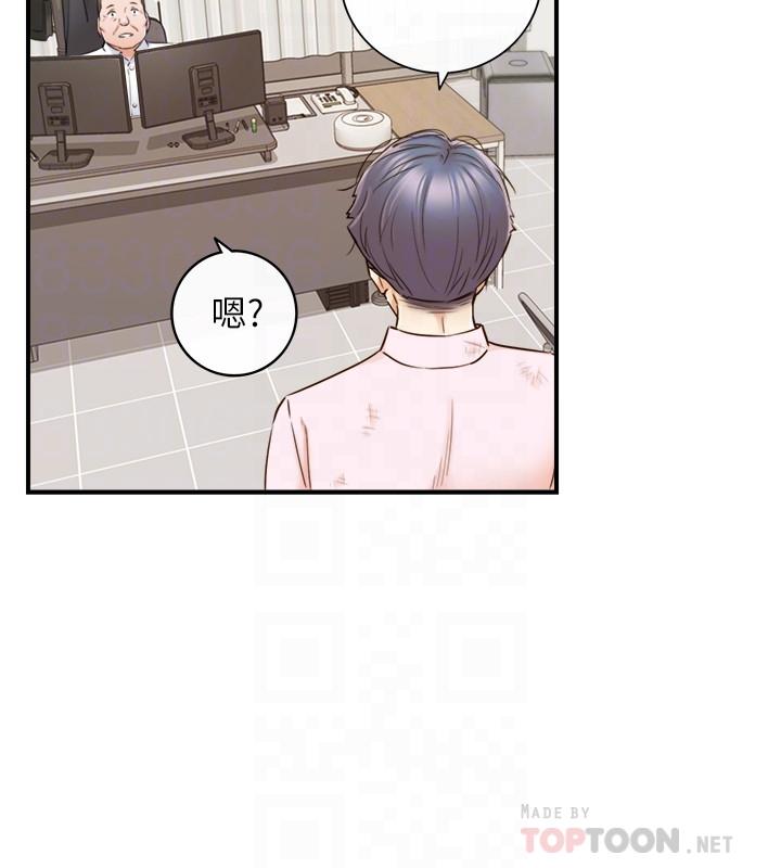 第81話-林代理的不當行為被公開 - 第4.jpg页