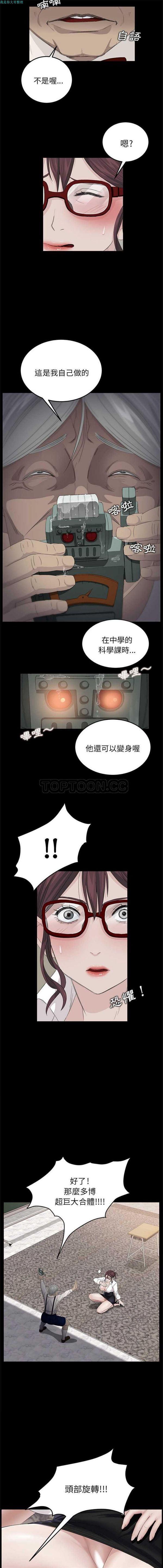 第 11 话 - 第11.jpg页