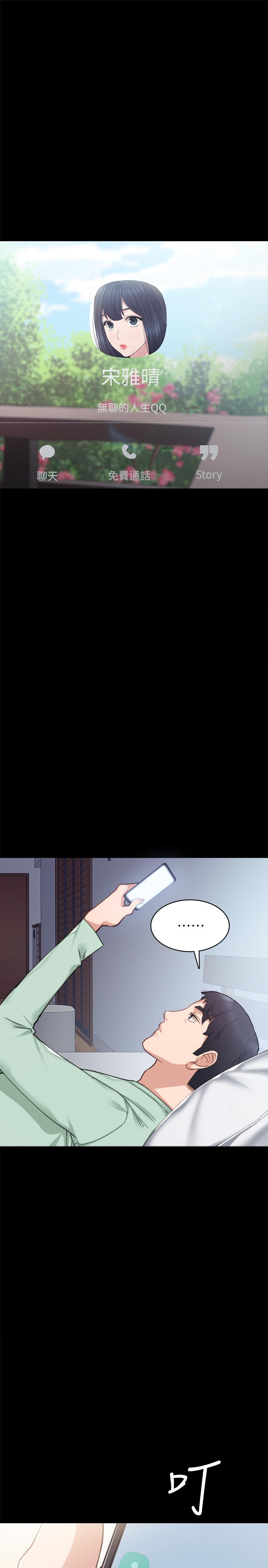 第78話-遠離與靠近 - 第25.jpg页