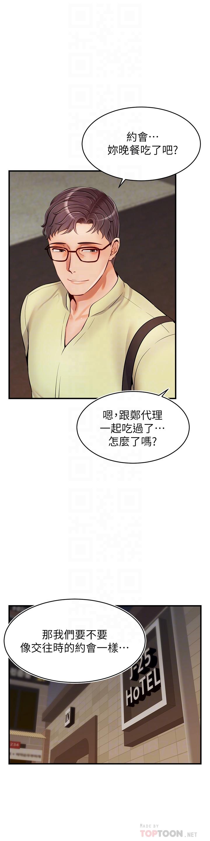 第16話-我只想滿足慾望 - 第16.jpg页