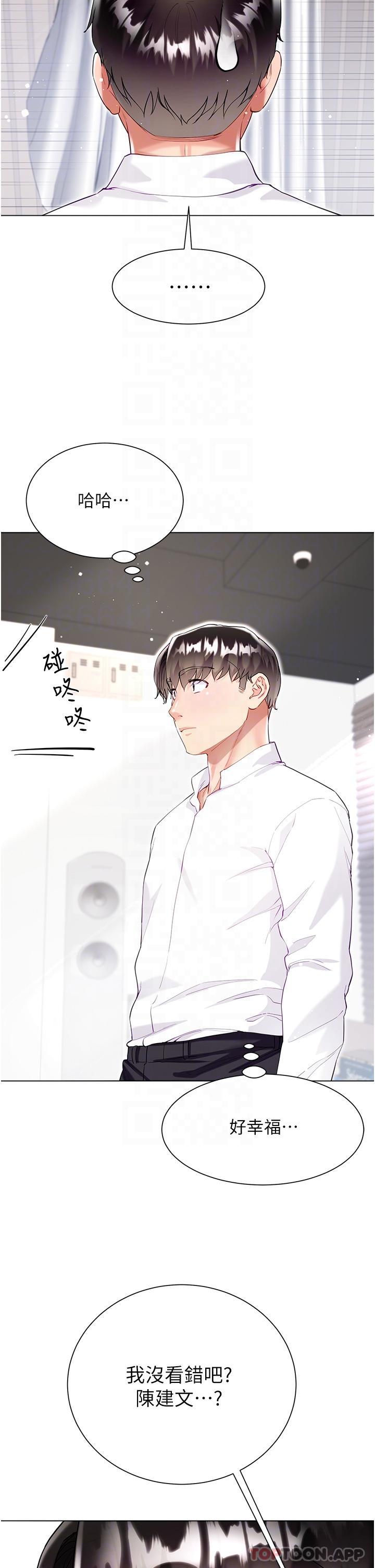 第48话-我的胸部美吗？ - 第32.jpg页