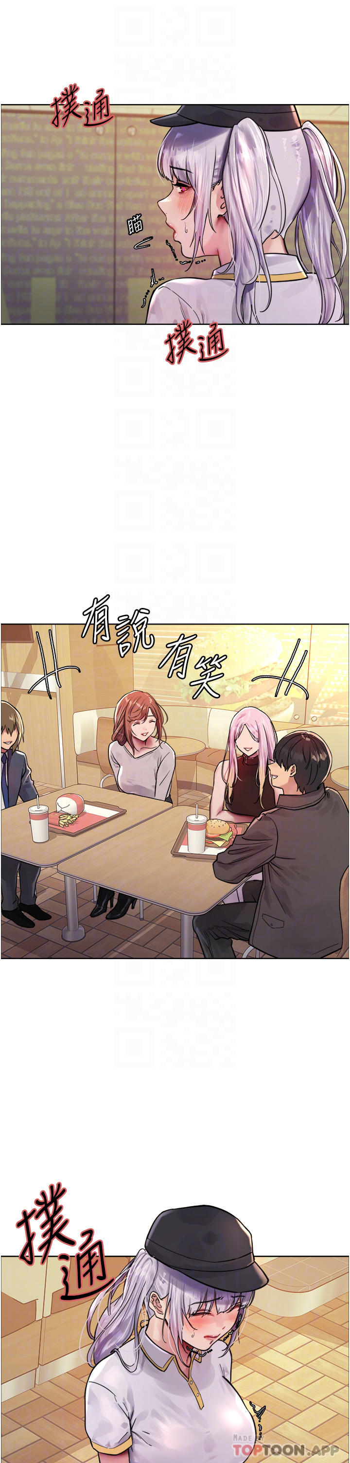 第44话-在众人面前高潮… - 第8.jpg页