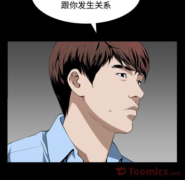 第3话 - 第54.jpg页