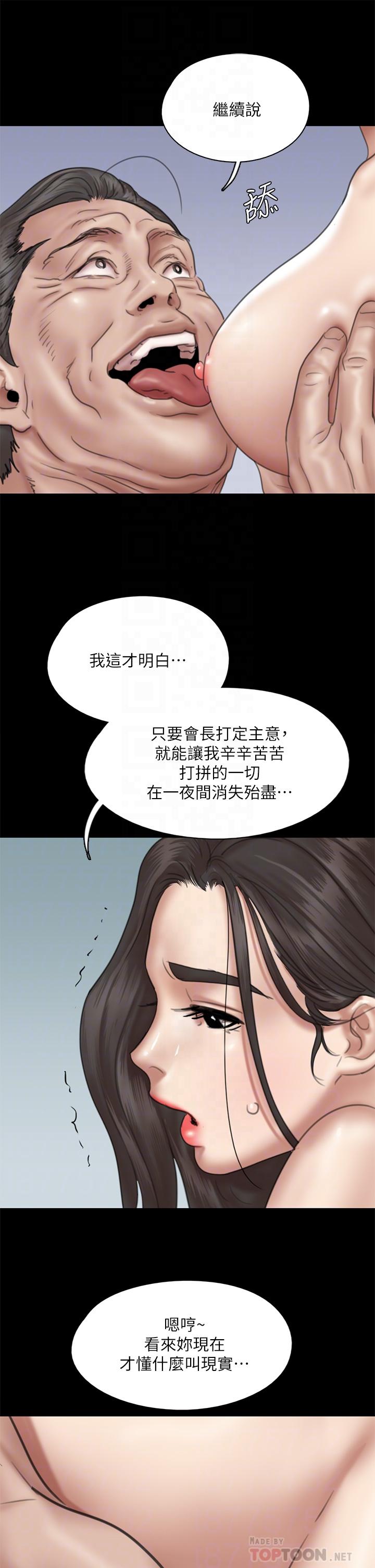 第44話-道歉要掏出“誠意” - 第14.jpg页