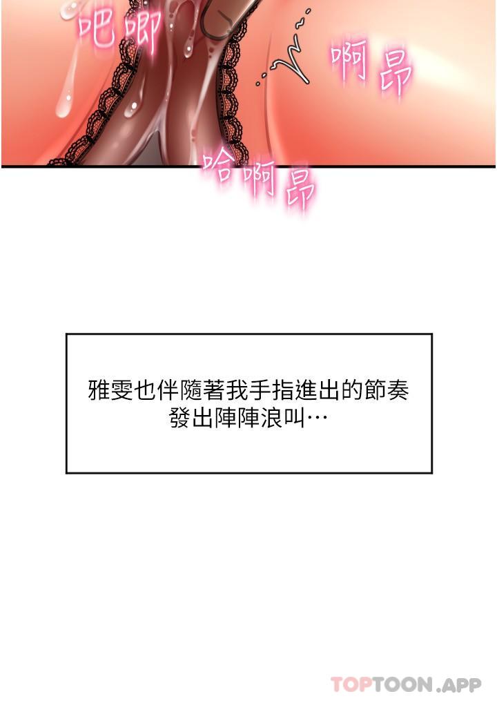 第12话-您的付款尚未完成♥ - 第10.jpg页