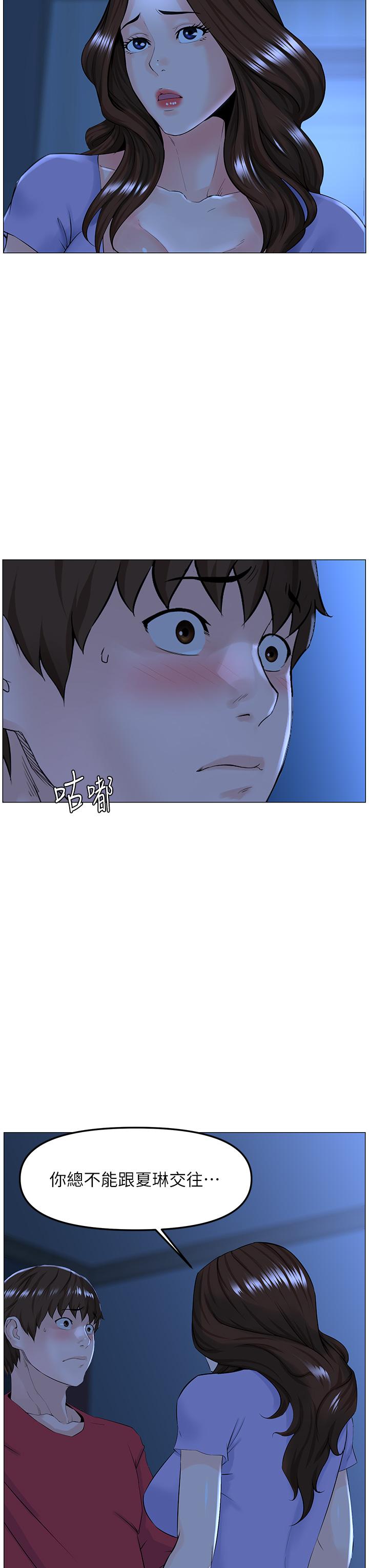 第57話-插到你厭倦為止 - 第3.jpg页