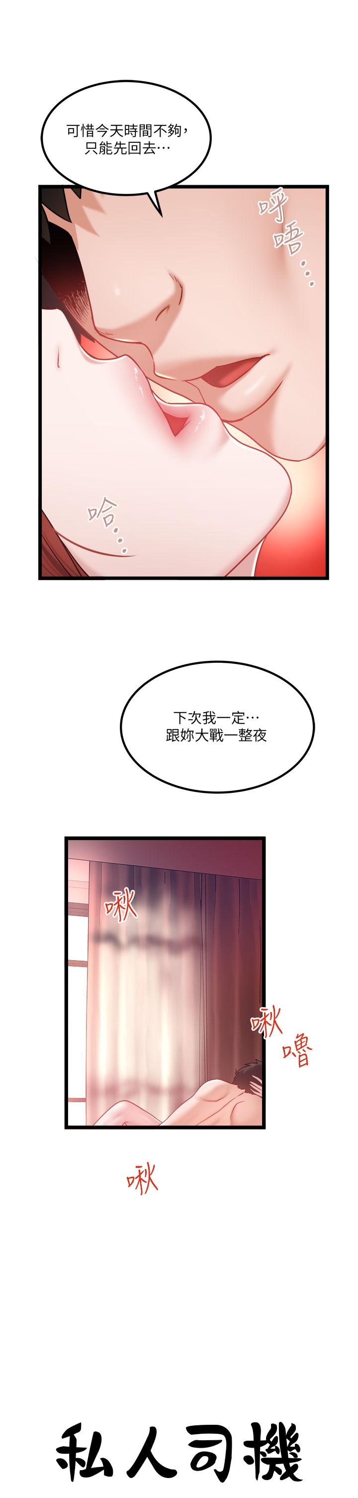 第38话-再福，我来找你了 - 第5.jpg页