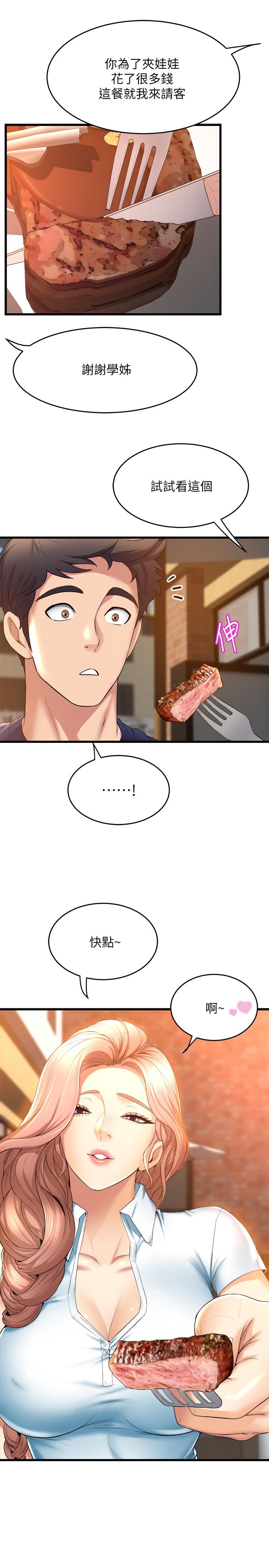 第30話-你什麼時候開始哈我的？ - 第15.jpg页