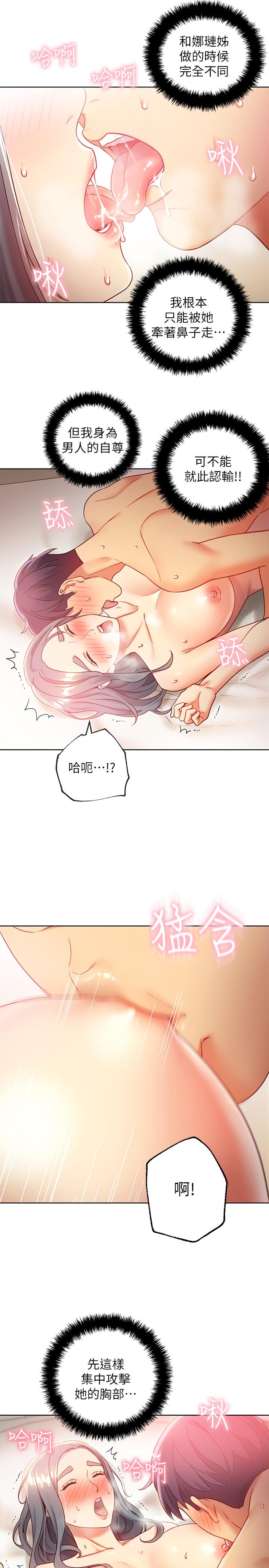 第20話-貪戀朋友兒子的人妻 - 第25.jpg页