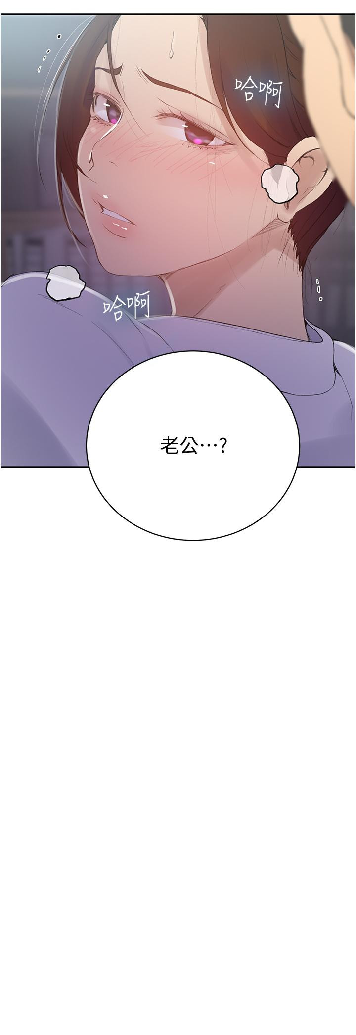 第140話-趁教授不在來一發 - 第24.jpg页