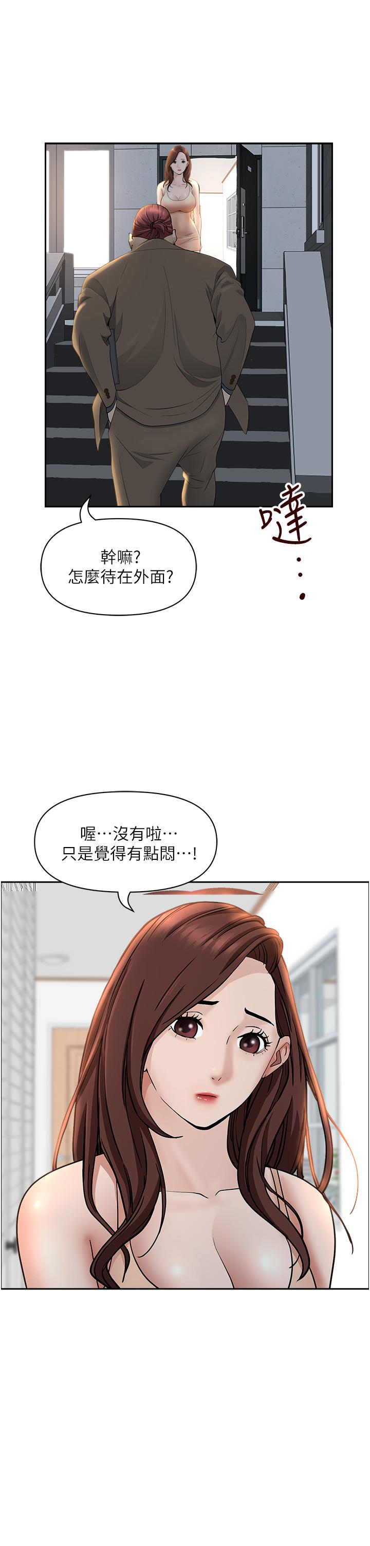 第34話-令人把持不住的誘惑 - 第38.jpg页